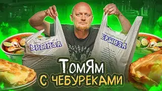"БРЫНЗА" - Доставка У Дома.