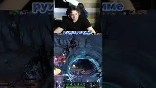 руинер в тиме // vovapain dota 2 shorts | #Dota2 #Дота #Twitch