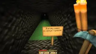 Minecraft: Лаборатория Безумия #2