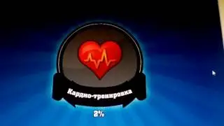 Играем в игру качок