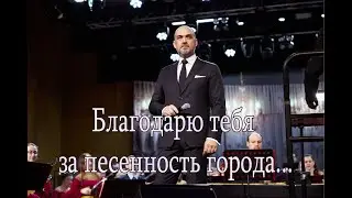 Методие Бужор "Благодарю тебя". Казань 16 марта 2023 г.