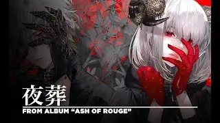 ELFENSJóN – 夜葬 (Official Audio)