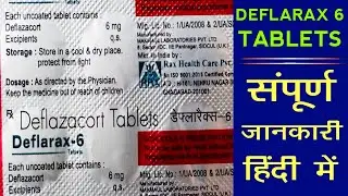 Deflarax 6 | Deflarax 6 Tablets Uses, Side Effects & Doses | Deflazacort Tablets Uses In Hindi