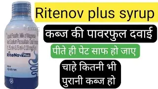 Ritenov plus syrup uses in Hindi and  ritenov plus syp full review in Hindi  कब्ज की पावरफुल दवाई.