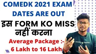 COMEDK 2021 EXAM DATES OUT | इस Form ko miss  नहीं करना
