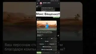 Макса Ващенко УГАДАЛ АКИНАТОР!! | ЭДИТ 🖤