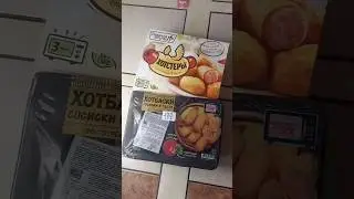 ХОТСТЕРЫ ГОРЯЧАЯ ШТУЧКА VS ХОТБАСКИ