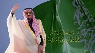 زعيم الاوطان بمناسبة اليوم الوطني #اليوم_الوطني_91