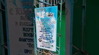 Зоопарк в Ангарске Юный 