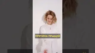Поиски причин…. Почему врачи не ищут причины? #дерматолог #акне #волосы #трихолог #прыщи #причины