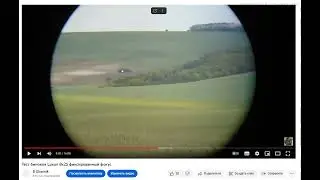 Кратность Китайских биноклей