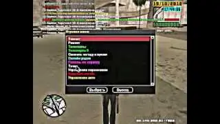 как сменить скин в gta samp
