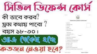 civil Defence course starting