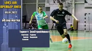 LOKS-AIR — Премьер-Лига 2021/22. Таркетт - ЭкоСтройИнвест 3:2