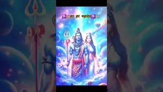 हर हर महादेव 🕉️🔱 #shorts #harharmahadev #bholenath #mahadev
