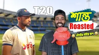 Najmul Hossain Shanto Roasted 💥 || শান্তকে বাংলা ওয়াশ 😂 || Sapan Ahamed