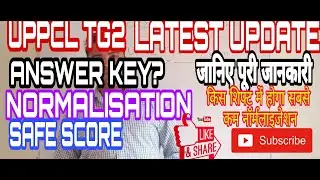 UPPCL LATEST UPDATE|| UPPCL TG2 ANSWER KEY RELEASE|| UPPCL TG2 CUT OFF