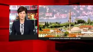 В Турции у христиан отобрали здание церкви