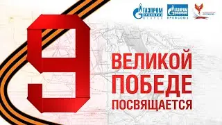 О символах Победы