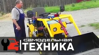 Самодельная Техника