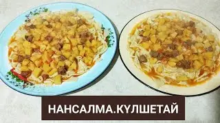 ҚАМЫРДАН ЫСТЫҚ АС!!!КЕШКІ АС!!!
