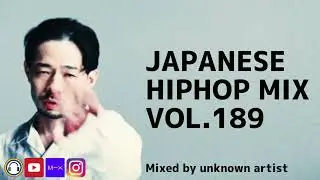 日本語ラップMIX VOL.189 / mixed by 不明なアーティスト