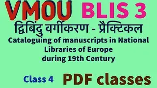VMOU BLIS 3 PDF classes Classification #vmou_practical_classes