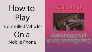 How to Play Controlled Vehicles on a Mobile Phone | លេងឡានបញ្ជាលើផ្លូវពិតៗ​ ២០២១