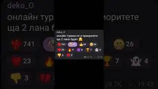 грустный момент Deko 