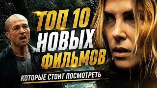 TOP 10 NEW MOVIES 2026 That Have Already Been Released in High Quality | New Movies 2026