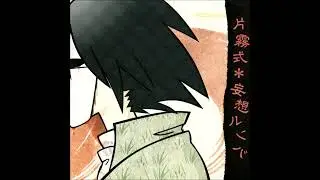 CLOSED/UNDERGROUND - Katakirishiki * Koiji Romanesque (片霧式＊恋路ロマネスク)