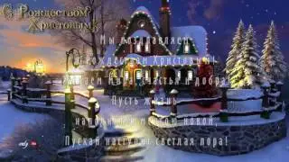 CЧАСТЛИВОГО РОЖДЕСТВА И НОВОГО ГОДА!