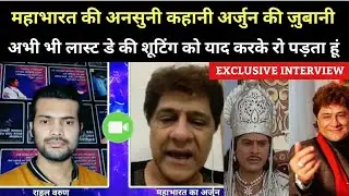 Mahabharata's ARJUN Feroz Khan Exclusive Interview PART-2 महाभारत की अनसुनी कहानी अर्जुन की ज़ुबानी