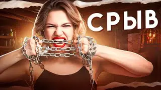 СТРАТЕГИИ ТУТ НЕ ПОМОГУТ