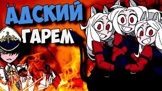 ПОЛНАЯ ИСТОРИЯ АДСКОГО ГАРЕМА В HELLTAKER ! ВСЕ КОНЦОВКИ СЕКРЕТЫ ХЕЛЛТЕЙКЕР