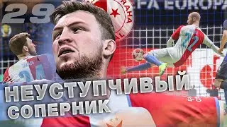 FIFA 22 КАРЬЕРА ЗА СВОЙ КЛУБ | МОСКВА СИТИ - НЕУСТУПЧИВЫЙ СОПЕРНИК!!!
