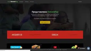 Немного о DonatePay - Комиссии