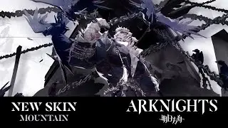 Mountain | Dark Cloud | New Skin | Arknights CN