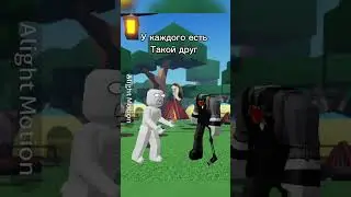 А у кого нет? #roblox #eternal #роблокс #анимация #анимацияроблокс