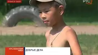 Добрые дела