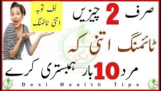 Aurat ko mukaml lazzat sirf 2 Qatre lagao   جماع سے پہلے 2 قطرے لگا لو اور شرمگاہ کو پھاڑ