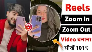 Reels zoom in zoom out editing || How to make zoom in zoom out video in instagram reels