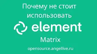 Почему не стоит использовать matrix Element