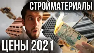 Checked the wild PRICE GROWTH for CONSTRUCTION MATERIALS in Russia for 9 months! Real inflation o...