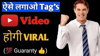 How To Add Tag In Youtube Video|Youtube Par Tag Kaise Lagaye? 🤔
