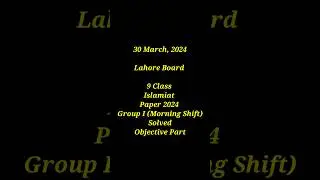 9 class islamiat objective paper 2024 Lahore Board Group I (Morning Shift)