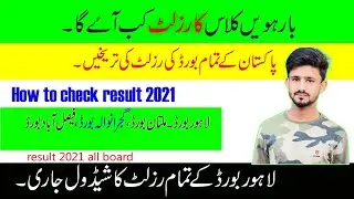 12th Class Result 2021 :: Intermediate result 2021 : 10th Class Result 2021 Punjab board ::