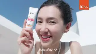 กิ๊งขึ้น 1 Step ขาวใส เอาจริง กันแดดต้องKA บางเบา เอาอยู่ | KA UV WHITENING SOFT CREAM