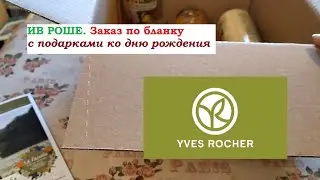 YVES ROCHER. Order by form for birthday.