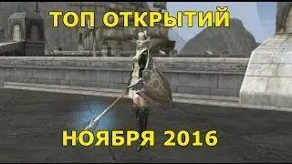 Новые сервера Lineage 2 (ТОП открытий ноября 2016)